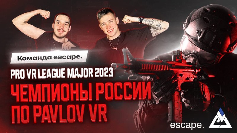 ТУРНИР PAVLOV VR | PVL MAJOR …