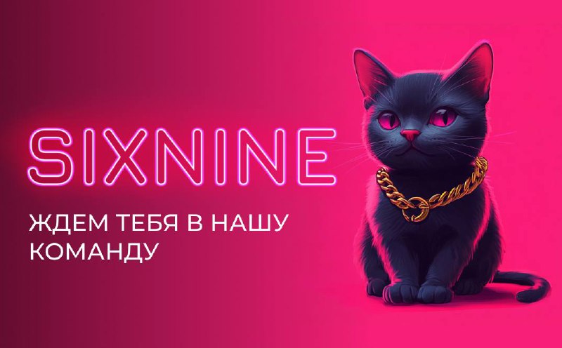 **Вебкам-студия SixNine в Питере и Сербии …