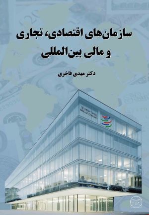 انتشارات جهان سیاست