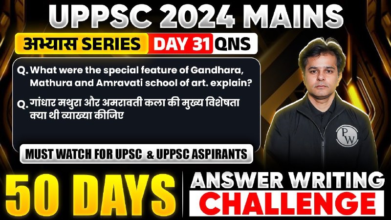 ***🔴*****UPPSC Mains Answer Writing | UPPSC Answer Writing 50 Days Challenge #32*****💯***