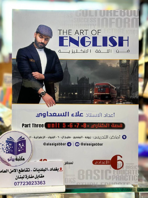 مكتبة بيانو عنوان النجاح ***✨******?***