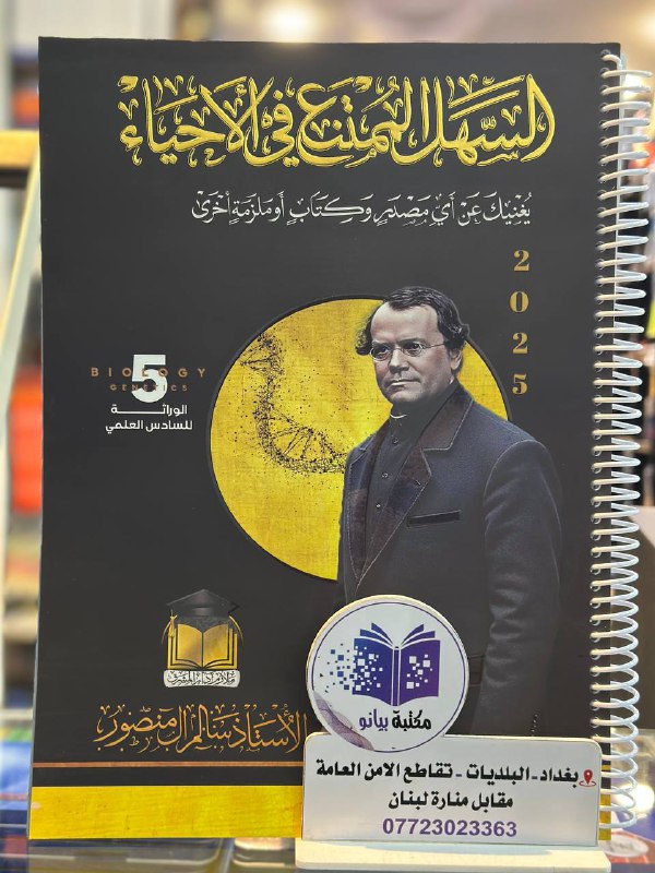 النسخة الاصلية متوفرة فقط لدى مكتبة …