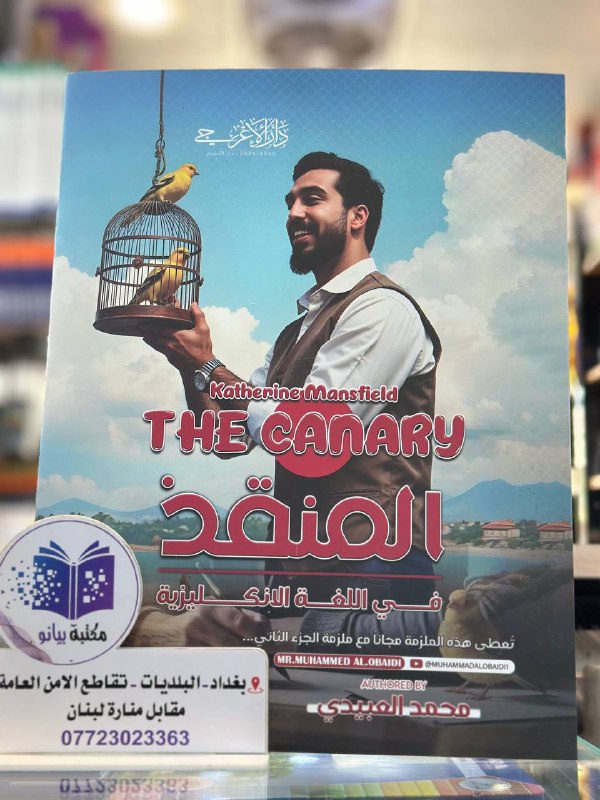 مكتبة بيانو