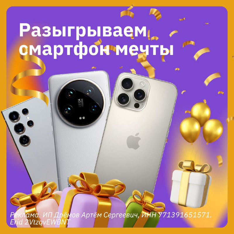 *****⚡️***Разыгрываем флагманский смартфон**