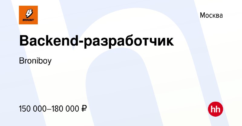 ***👨🏻‍💻*** **Backend-разработчик**