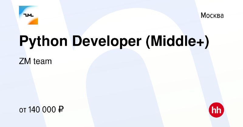 ***👨🏻‍💻*** **Python Developer (Middle+)**