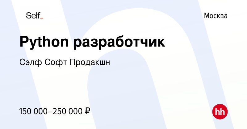 ***👨🏻‍💻*** **Python разработчик**