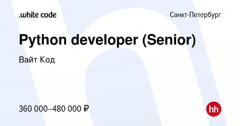 ***👨🏻‍💻*** **Python developer (Senior)**