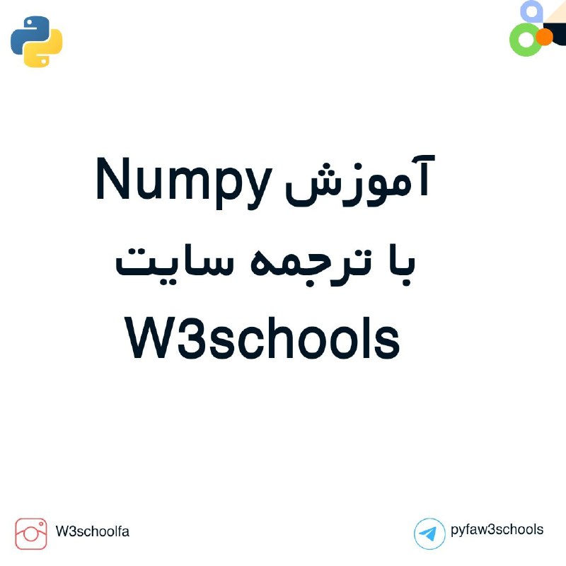 بهترین منبعی که میتونی باش Numpy …