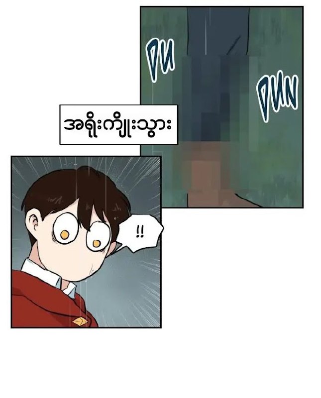 (DCH33) Pygmalion Myanmar Translate