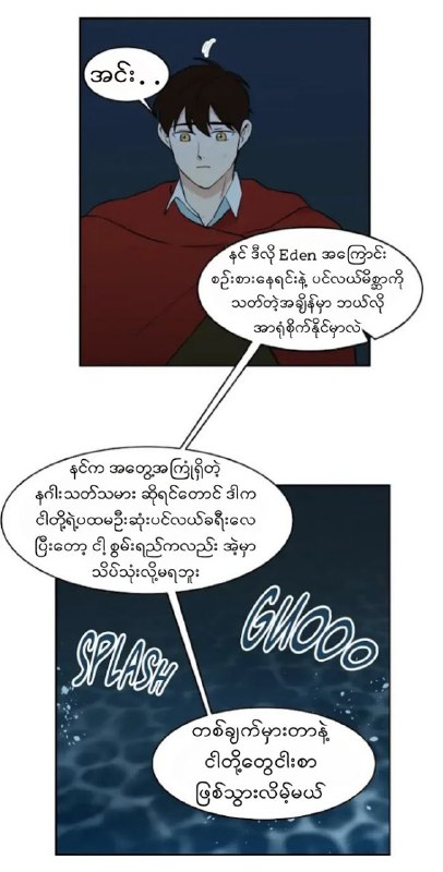 (DCH33) Pygmalion Myanmar Translate