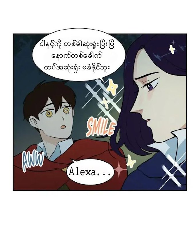 (DCH33) Pygmalion Myanmar Translate