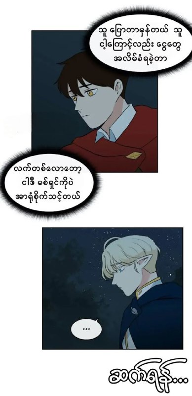 (DCH33) Pygmalion Myanmar Translate