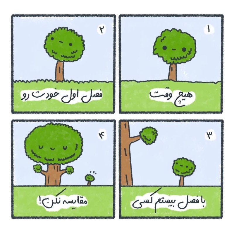 صبحتون پر از نشاط...***?******?***