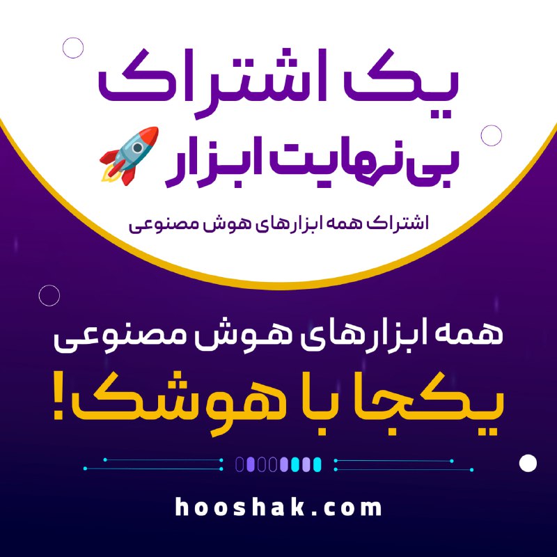 ***🚀*** **ترکیب هوش مصنوعی و کتابخانه …