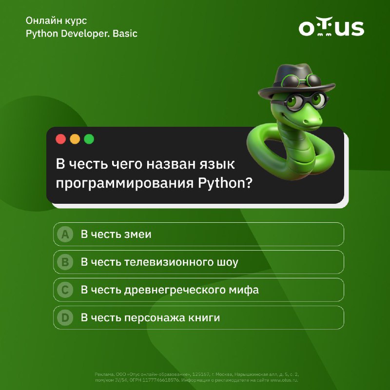 *****🔥***** [**Пройдите увлекательный тест по Python-разработке!**](https://otus.ru/lessons/python-basic/assessment?utm_source=telegram&amp;utm_medium=cpm&amp;utm_campaign=python_basic&amp;utm_term=python_books_archive&amp;utm_content=quiz_21-11-2024_ups-python_text_quiz-no-headline_aida_short_banner_quiz-banner_green_standart&amp;erid=LjN8KNXAn)***🔥*** …