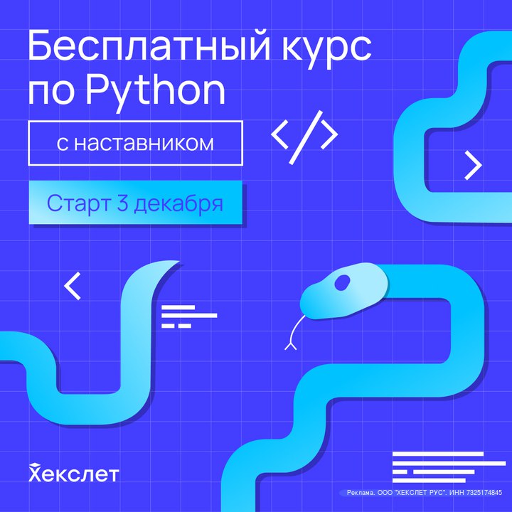 *****🐍*** Начните программировать на Python - …