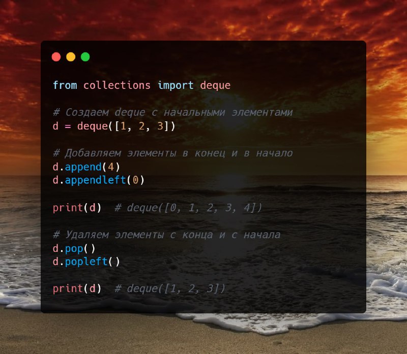 **collections.deque**