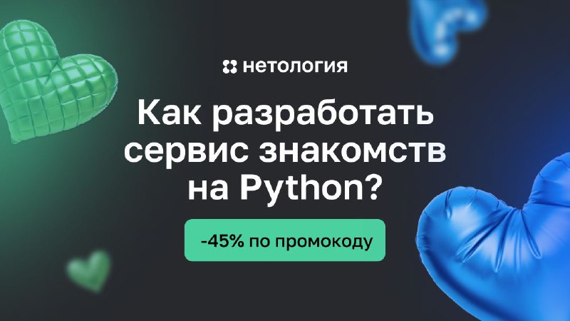 Что можно создать с помощью Python? …