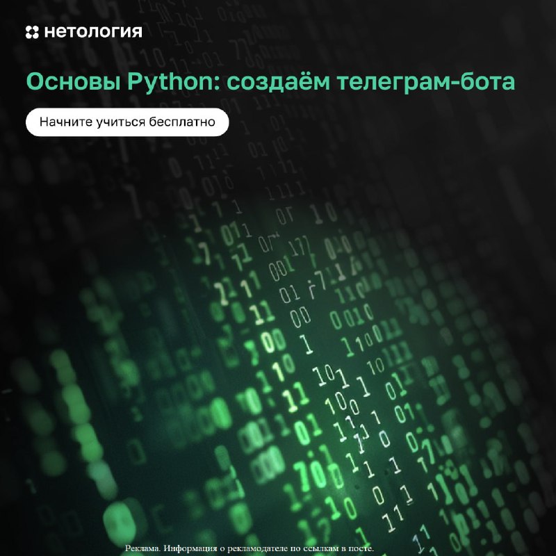 **Напиши своего телеграм-бота с нуля на …