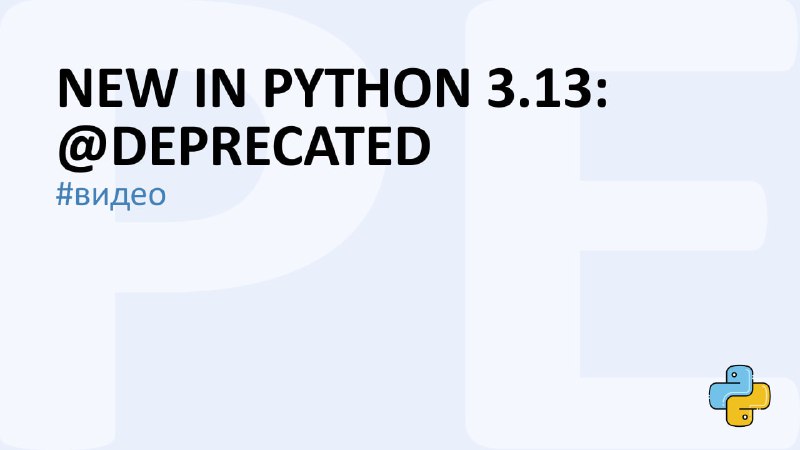 **New in Python 3.13:** [**@deprecated**](https://t.me/deprecated) **//** …