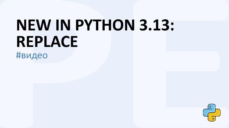 **New in Python 3.13: Replace //** …