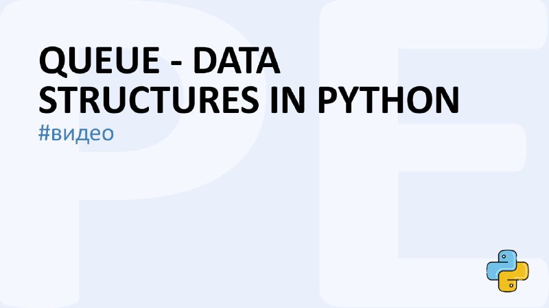 **Queue - Data Structures in Python …