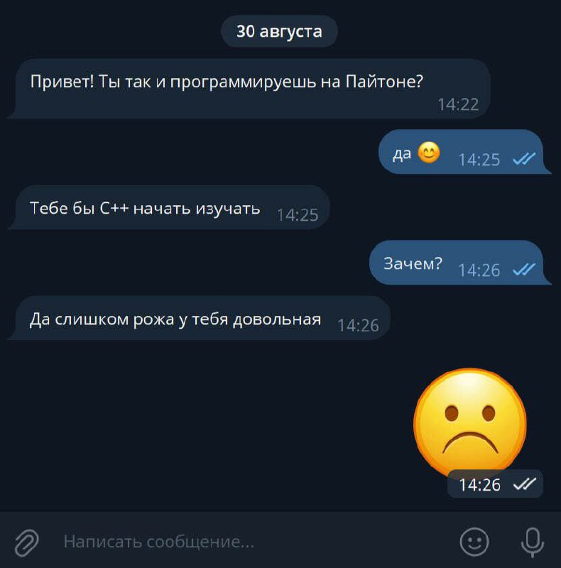 Питонисты всегда довольны ***🔥***