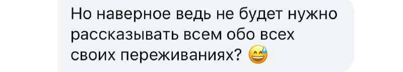 Получила такой вопрос по групповой терапии …