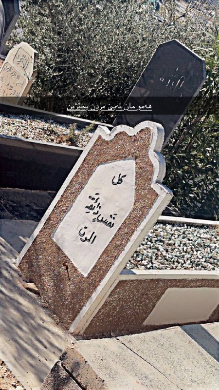 لا إله إلا الله***?***