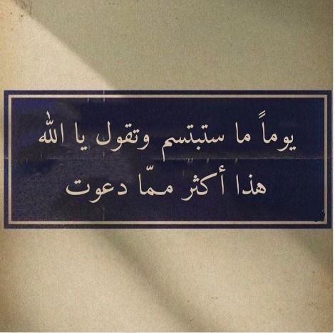‏ينسِفُ الله الجبال نسفاً ، أيُعجزه …