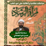 دروس عقائدية وأخلاقية على ضوء كتاب …