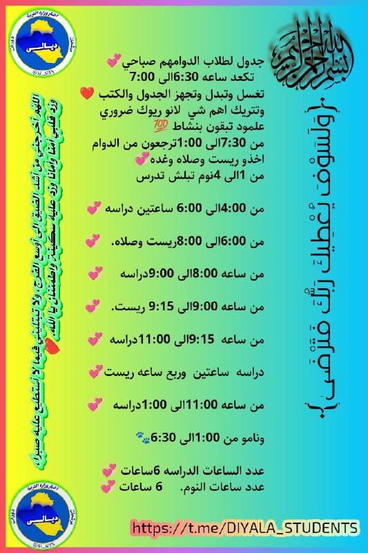 ***?***الجدول مو لكل طالب ***?***