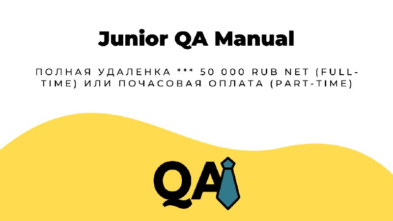 **Junior QA Manual** в **Riorise** | [**Смотреть вакансию**](https://telegra.ph/Junior-QA-Manual-08-17)