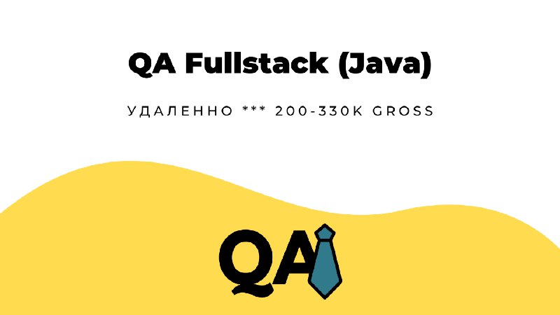 **QA Fullstack (Java)** | [**Смотреть вакансию**](https://telegra.ph/QA-Fullstack-Java-09-04)