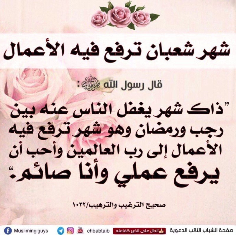 ***🌸*** عن عائِشةَ رضي الله عنها …