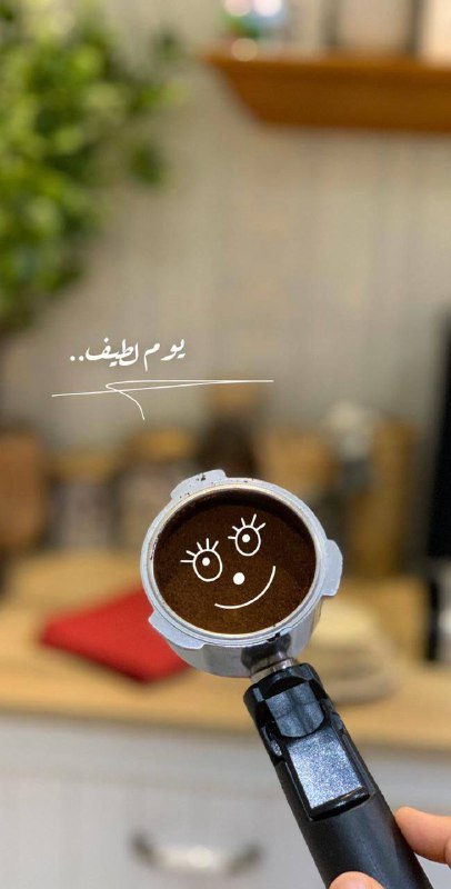 "**‏وَاصل كِفاحك مهما كسَرت الأيام قُوتك، …