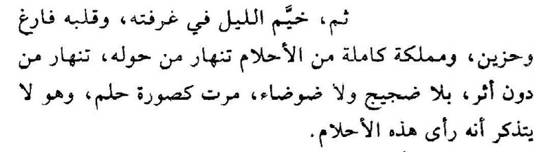 قّبس الأدابِ