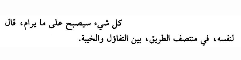 قّبس الأدابِ