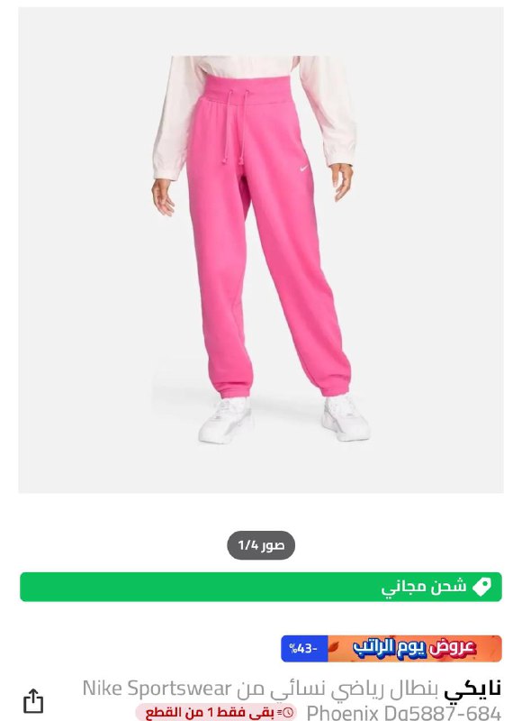 عروض الراتب