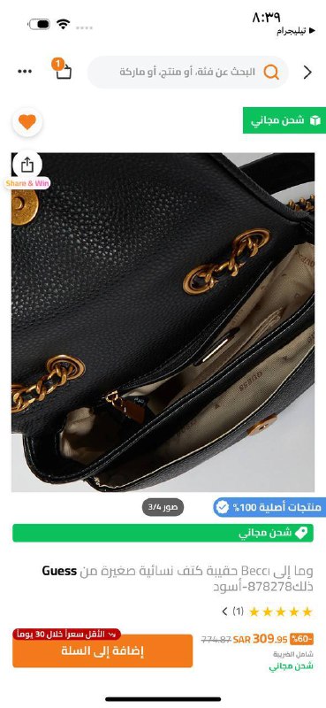 شنطه جس الكتكوته تجتننننن وواسعه من …