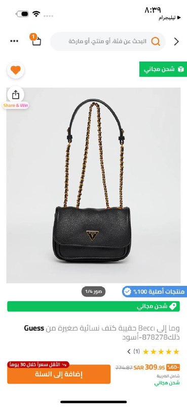 شوو ترينديول |🛍️🛒