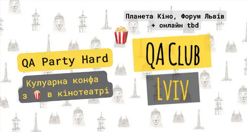 [#partyHard](?q=%23partyHard) нуу добре, ну може і не прям Хард паті для куа, а конфа, кулуарна, для саморозвитку та якісного спілкування …