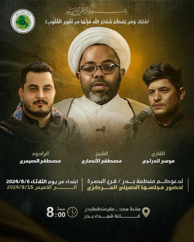 **ذَٰلِكَ وَمَن يُعَظِّمْ شَعَائِرَ اللَّهِ فَإِنَّهَا …