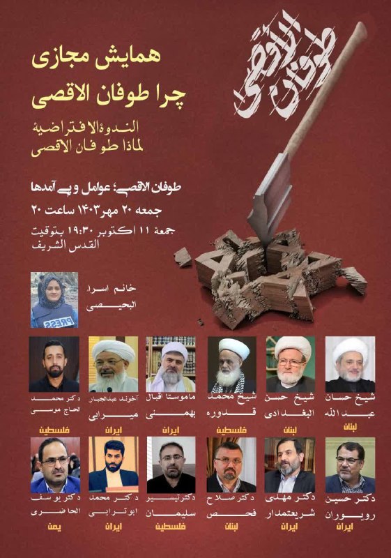 ***?***همایش مجازی