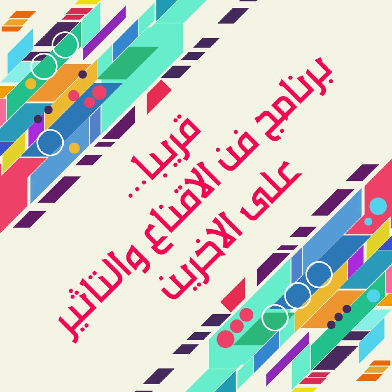 تطوير الذات مع قائد الركابي