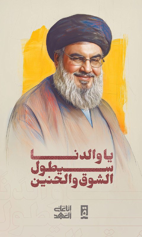 "... يا والدي سيطول الشوق والحنين …