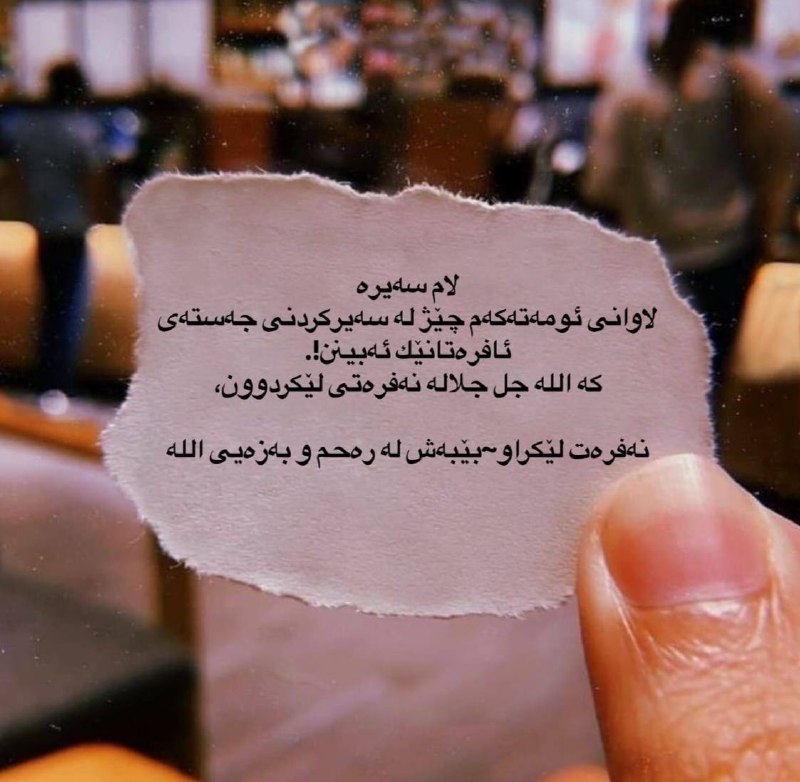 |.قافڵەی تەوبەکاران.|