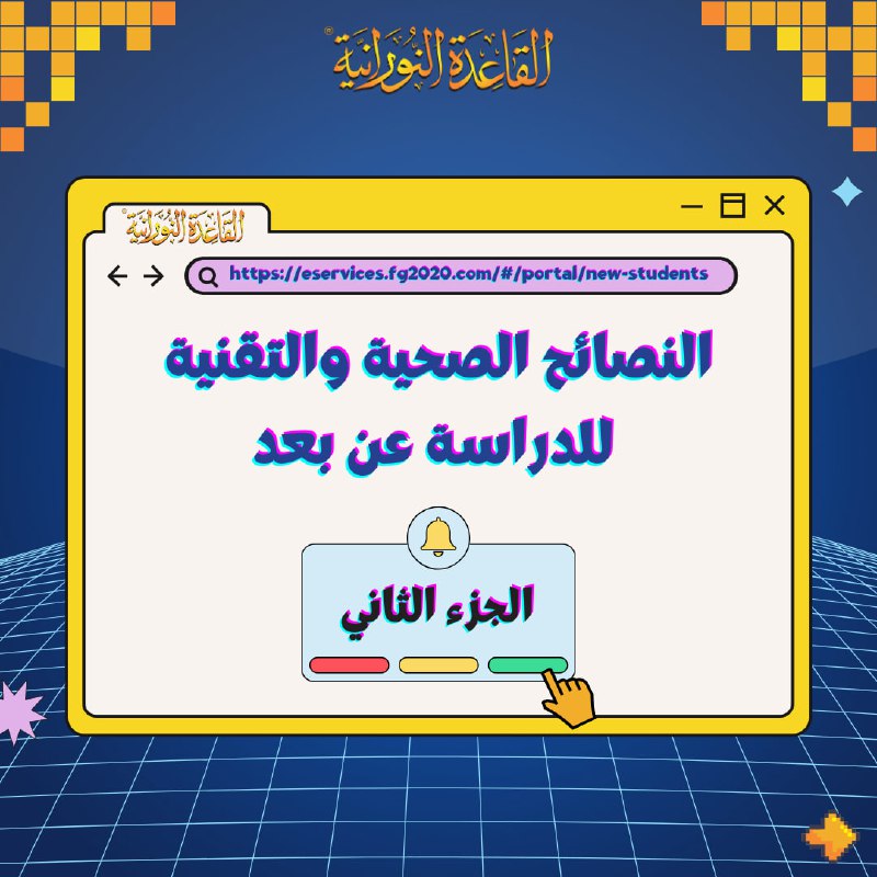 *****🌟*** نصائح للحفاظ على صحتك الجسدية …