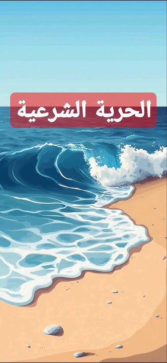 الردود العلمية والمقالات المنهجية